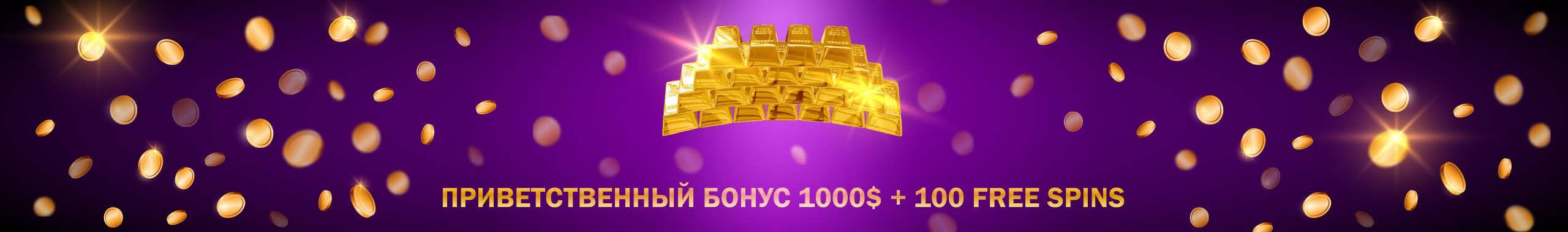 Зацените бонусы азартного сайта Vavada Казино